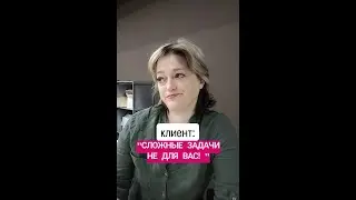 НА ВСЕХ НЕ УГОДИШЬ!