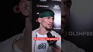 «Не отступать и не сдаваться!» 