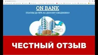 On Bank отзывы | Проект onbank.in лохотрон