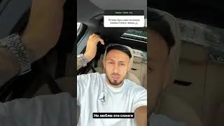 Арай про Инну