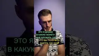 Забирай гайд стоимостью в 5000$ абсолютно бесплатно, напиши мне кодовое слово в личку : 5000