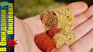 Гранулы для рыбалки своими руками