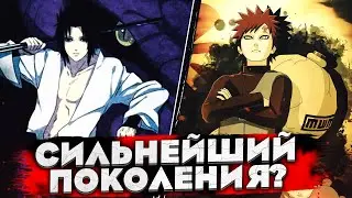 УЧИХА САСКЕ ПРОТИВ ГААРЫ В НАЧАЛЕ ШИПУДЕНА / КТО СИЛЬНЕЕ?