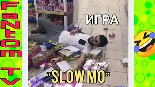 Безумные игры 🤣 | Новые вайны инстаграм 2018 | Сека | Лучшие вайны | Топовые вайны | игра Замри #64