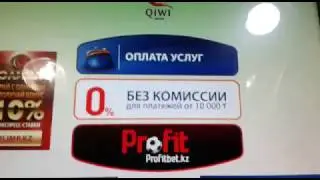 Как оплатить через qiwi терминал за транспортную карту