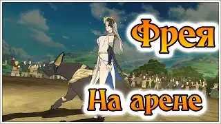 Фрея на арене!! Рагнарек хорош, пока не встретил демонов)) - The Seven Deadly Sins