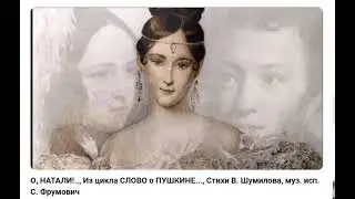 ЗАБЫТЫЕ КОНЦЕРТЫ ОП-25, Концерт 036,ПУШКИН в ОП , муз. и исп. С. Фрумович