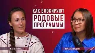 От абьюза к счастливым отношениям и деньгам. Эксперт по отношениям Лорелла Гальцова