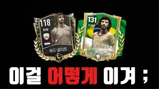 랭커들이 선택한 선수들 TOP10 [FC모바일]