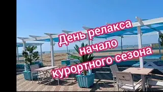 Работа на расслабоне, начало курортного сезона.