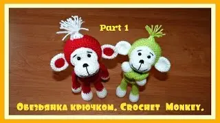Crochet Toy  Monkey  Tutorial   Part 1  Игрушка крючком  Обезьянка  Часть 1 Handmade