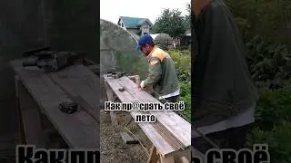 Как просрать своё лето. #септиксвоимируками #стройка #надаче
