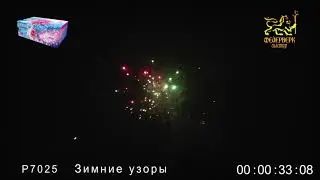 Р7025 Зимние узоры (0,6