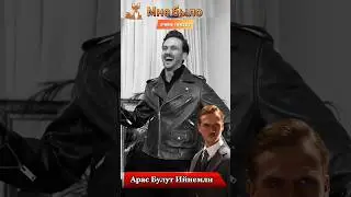Арас Булут Ийнемли: "Мне было очень тяжело"