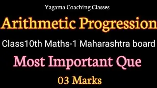 Arithmetic Progression Class10th Maths-1 Most Important Que 3 Marks