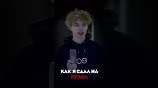 мне за это прилетит