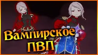 Вампирское ПВП!! Шалтир делает кусь с Демиургом и Гельдой!! - 7DS Grand Cross