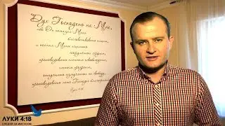 КАК ПРОПОВЕДОВАТЬ И ИСЦЕЛЯТЬ В БОЛЬНИЦАХ