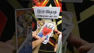💯🎉💞ЧТО У ВАС БУДЕТ С РАБОТОЙ И ФИНАНСАМИ❗