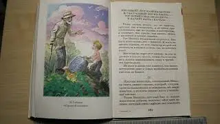 №154 #Совесть #ГорячийКамень #АркадийГайдар #Хрестоматия #1класc #ШкольнаяПрограмма #Чтение