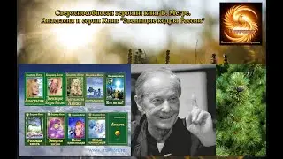 Сверхспособности героини книг Владимира Мегре. (О серии книг 