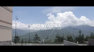 Бекстейдж Стильняшка лагерь Сочи июнь 2018