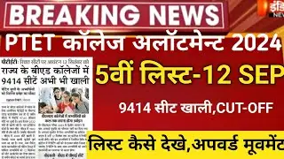 ptet 5th list 2024/Ptet College Allotment 2024/ptet 3rd counselling 2024/ptet upword movment 2024