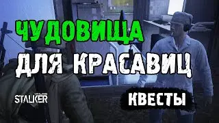 Награда за квест 