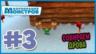 Прохождение Корпорация Монстров.Остров Страха. СНЕЖНЫЙ МИР. #3