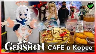 Паймон в Сеуле, поездка в  Геншин кафе | пробуем еду из Genshin impact