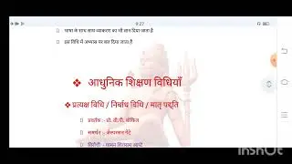 संस्कृत शिक्षण विधियां। REET SANSKRIT NOTES reet लेवल 1 और 2 के लिए। #reet2025  #sanskritclass