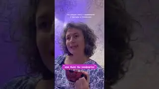 Что нужно знать о требованиях в отношениях? #humandesign #психология