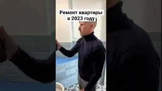 Ремонт квартиры в деталях.