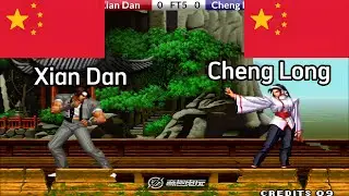 KOF 98 -  Xian dan vs Cheng Long(程龙) FT5