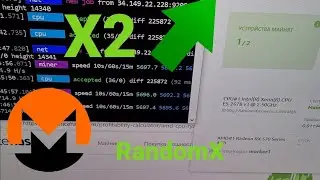 Майнинг на процессоре снова выгоден ? Xeon 2678v3