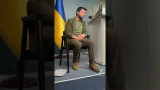 зеленский