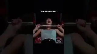 Калифорнийский жим мечты
