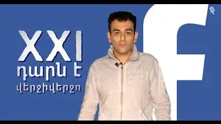 ArmComedy 271 - Եռյակի երկրորդ հանրահավաքը