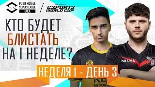 [RU] 2024 PMSL EMEA Н1Д3 | Весенний сезон