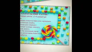 Салауатты өмір салты