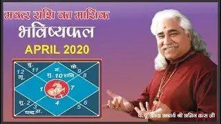 Capricorn - Monthly Astro- Predictions for-April - 2020 Analysis By Aacharya Anil Vats ji