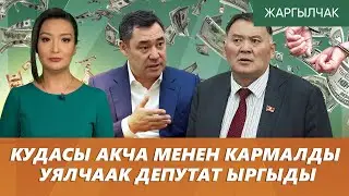Шайлоодо ДОБУШТУН баасы КАНЧА сом болот?_Жаргылчак