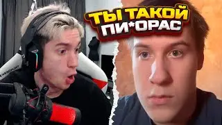ФЕНДИ ЗАТУЛИЛ НЕКИСУЛУЮ ЗАПРЕТКУ НА СТРИМЕ У БАХИ??? ДОРОГО В СКВАД ЗАКРЫТА(((