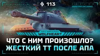 113 | КРАЙНЕ СИЛЬНЫЙ ТАНК | ИГРА НА МАКСИМАЛЬНЫЙ РЕЗУЛЬТАТ НА ТВИНКЕ