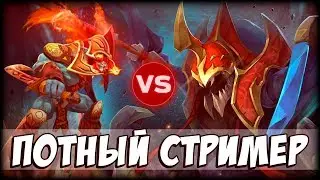 ПОТНЫЙ СТРИМЕР (Nyx VS Huskar)