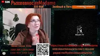 Прогулка по чат-рулетке с Рыжеволосой Мадам!