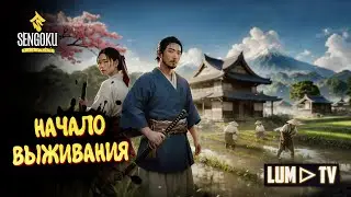 SENGOKU DYNASTY ПРОХОЖДЕНИЕ В 2К ► СЕНГОКУ ДИНАСТИ ЯПОНСКОЕ ВЫЖИВАНИЕ
