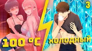 Температура повышается до +100° Он единственный, у кого есть ВОДА и ХОЛОДНАЯ КОМНАТА! (Финал)