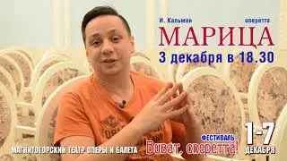 Арсен Митичашвили приглашает на фестиваль 