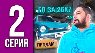 ПУТЬ БОМЖА на стриме КАЧАЕМ БП с 22-25 уровень 💲 БЛЕК РАША 🔥 МЕКСУ BLACK RUSSIA